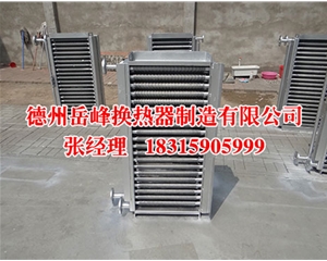 蒸汽加热器的使用前的准备工作